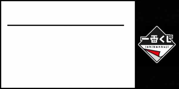 ichiban kuji what how