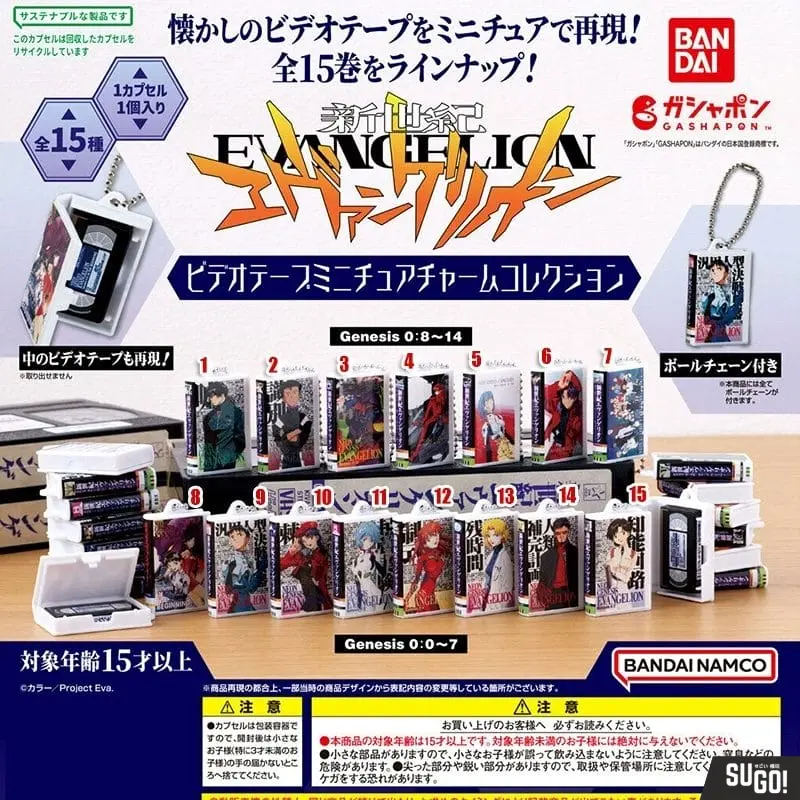 Bandai Neon Genesis Evangelion Cassette Tape Miniature Keychain (1 Random Pack)